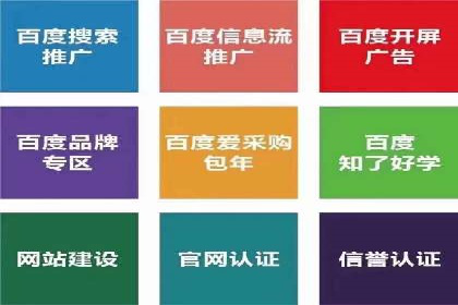 百度优化推广案例：快速提升网站权重